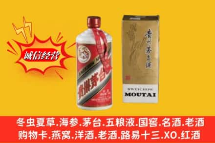 揭阳求购回收80年代茅台酒