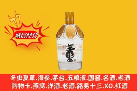 揭阳高价上门回收老董酒